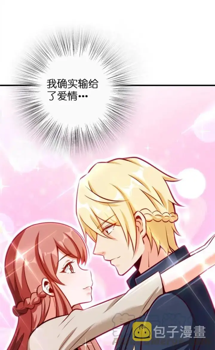《放开那个女巫》119 能请你喝上一杯吗？图19