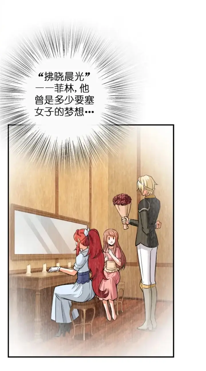 《放开那个女巫》119 能请你喝上一杯吗？图21