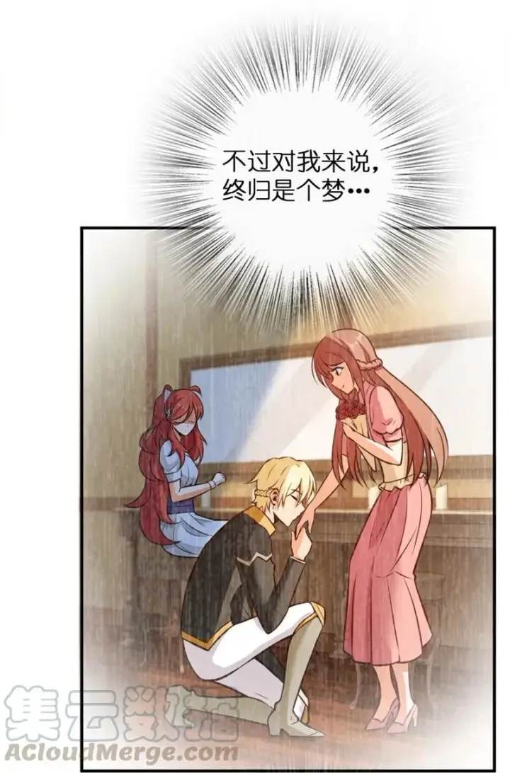 《放开那个女巫》119 能请你喝上一杯吗？图22