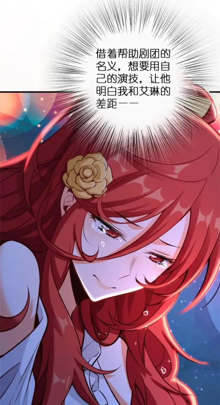 《放开那个女巫》119 能请你喝上一杯吗？图23