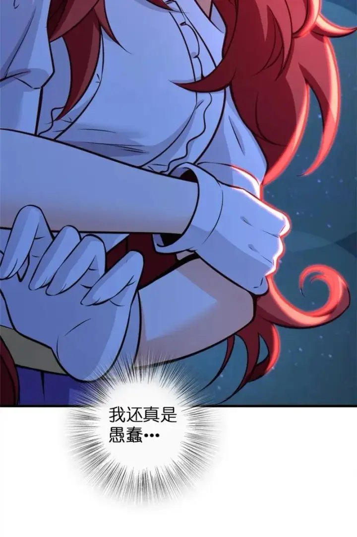 《放开那个女巫》119 能请你喝上一杯吗？图24