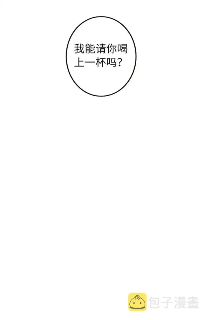 《放开那个女巫》119 能请你喝上一杯吗？图29