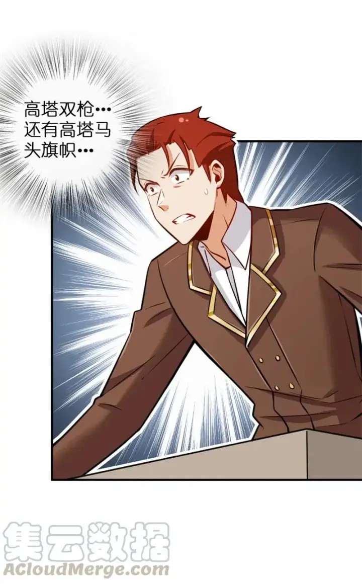 《放开那个女巫》119 能请你喝上一杯吗？图31