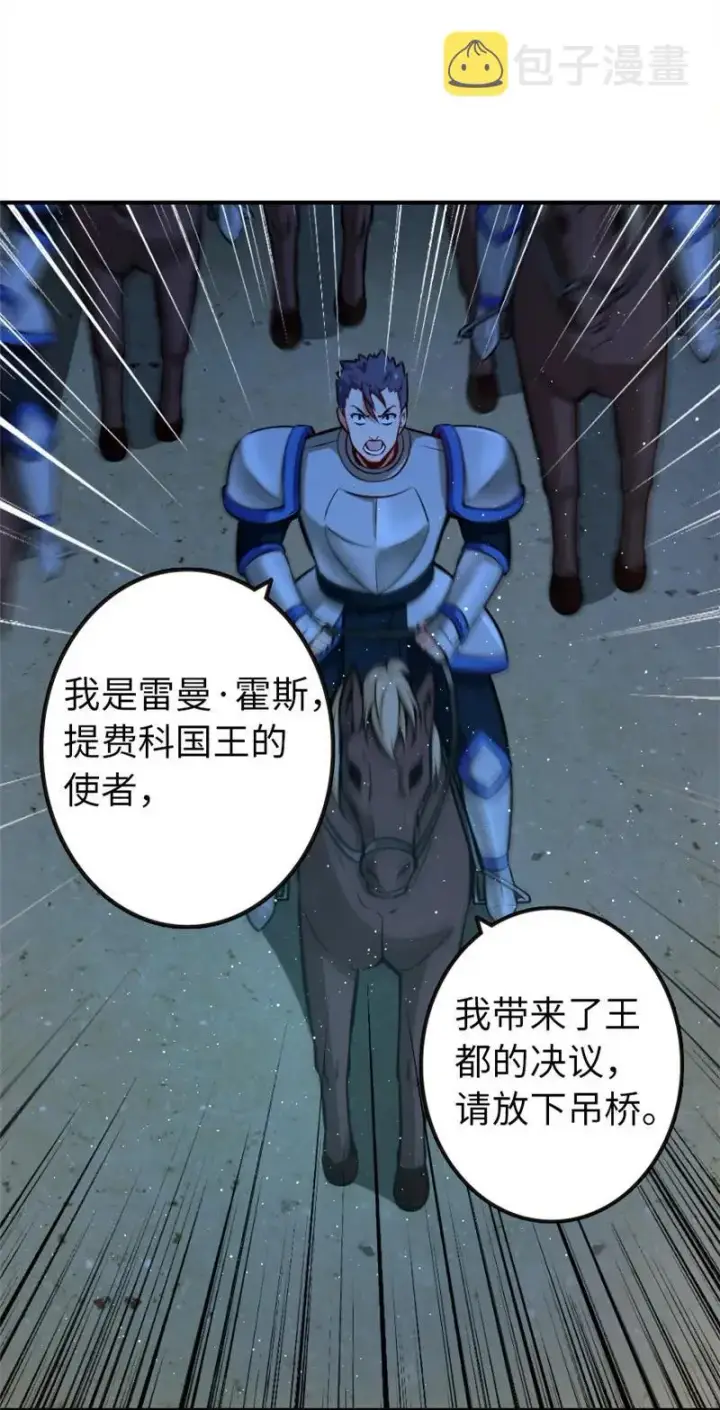 《放开那个女巫》119 能请你喝上一杯吗？图32