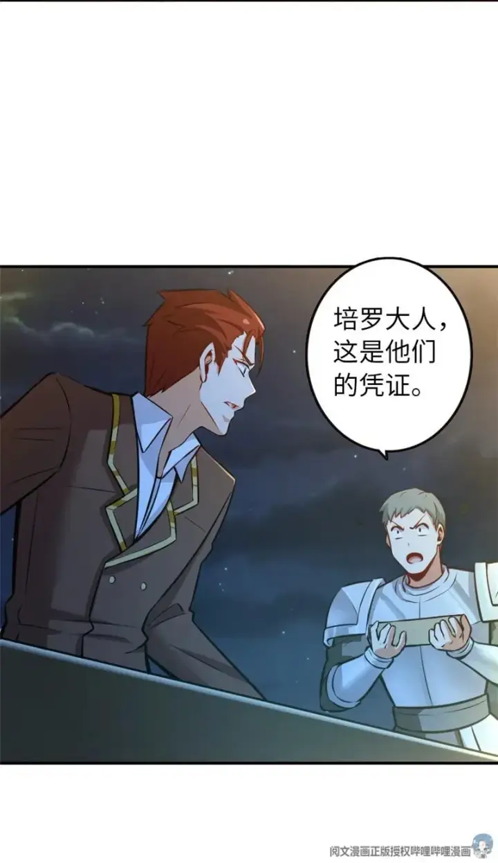 《放开那个女巫》119 能请你喝上一杯吗？图33