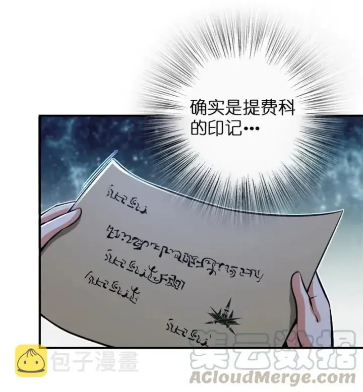《放开那个女巫》119 能请你喝上一杯吗？图34