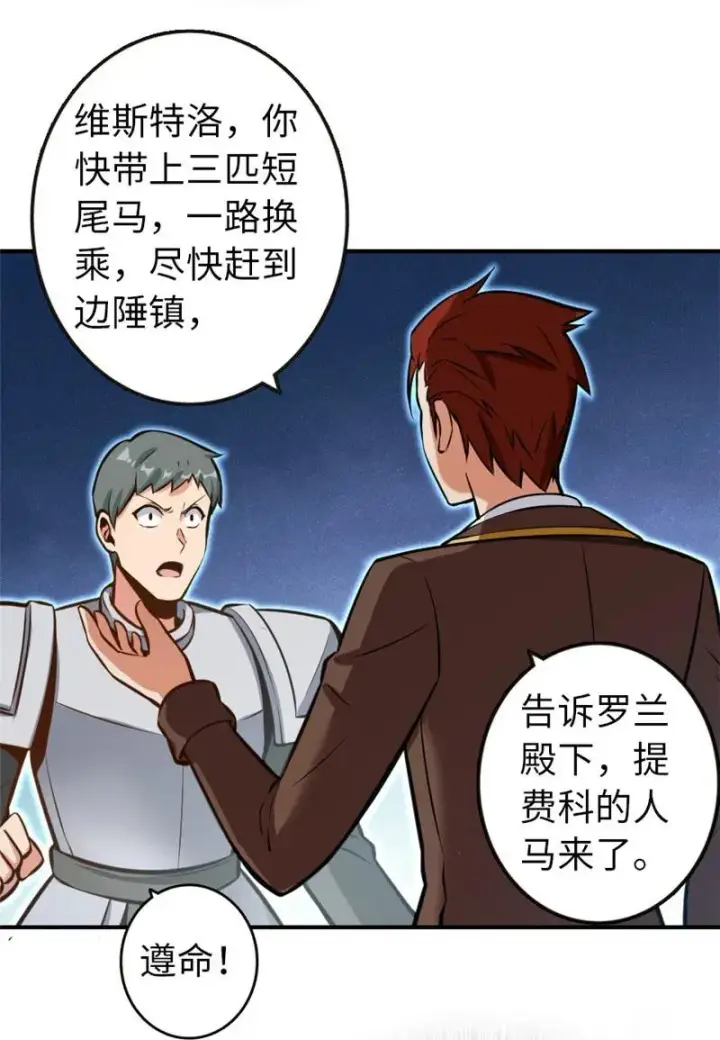 《放开那个女巫》119 能请你喝上一杯吗？图36