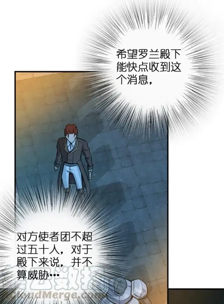 《放开那个女巫》119 能请你喝上一杯吗？图37