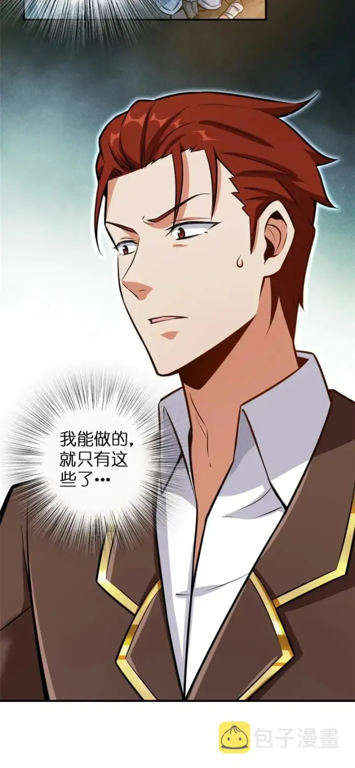 《放开那个女巫》119 能请你喝上一杯吗？图38