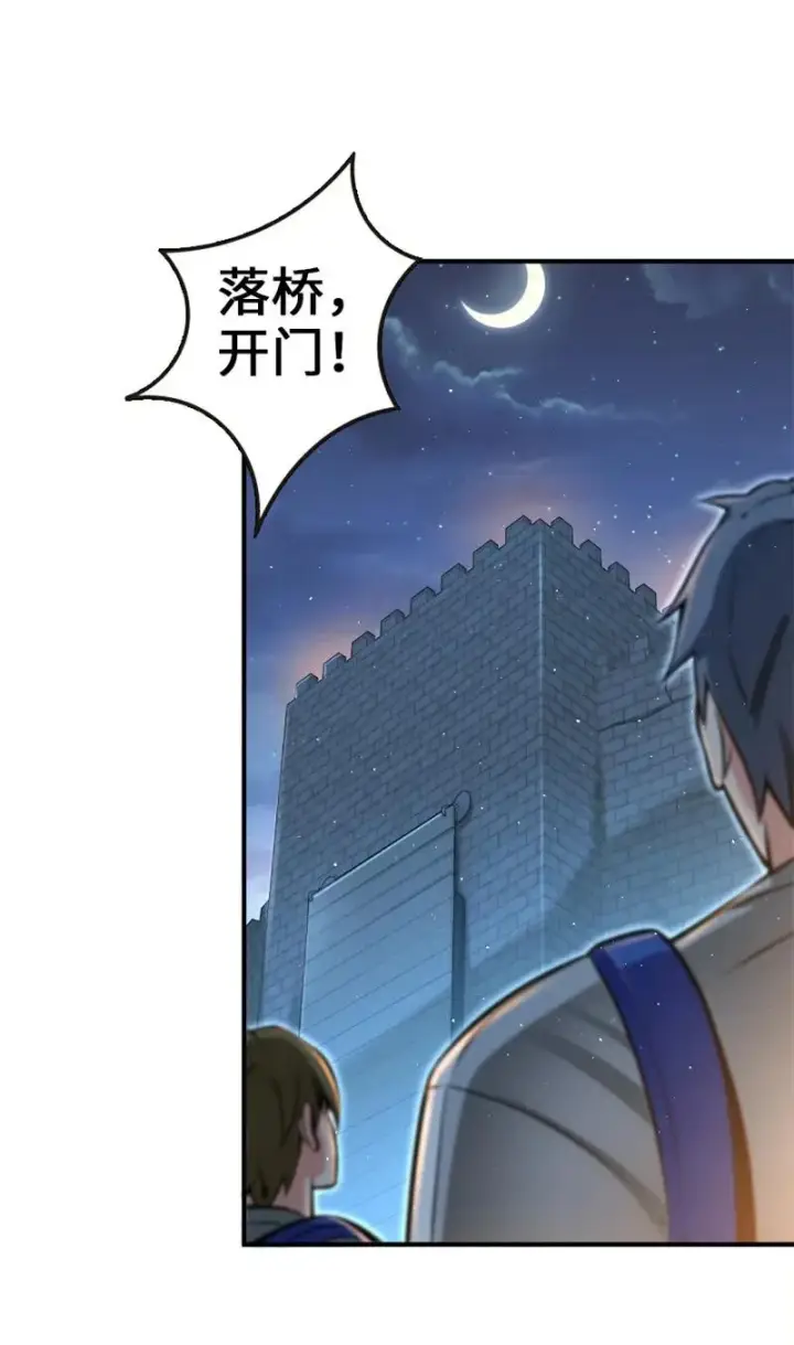 《放开那个女巫》119 能请你喝上一杯吗？图39