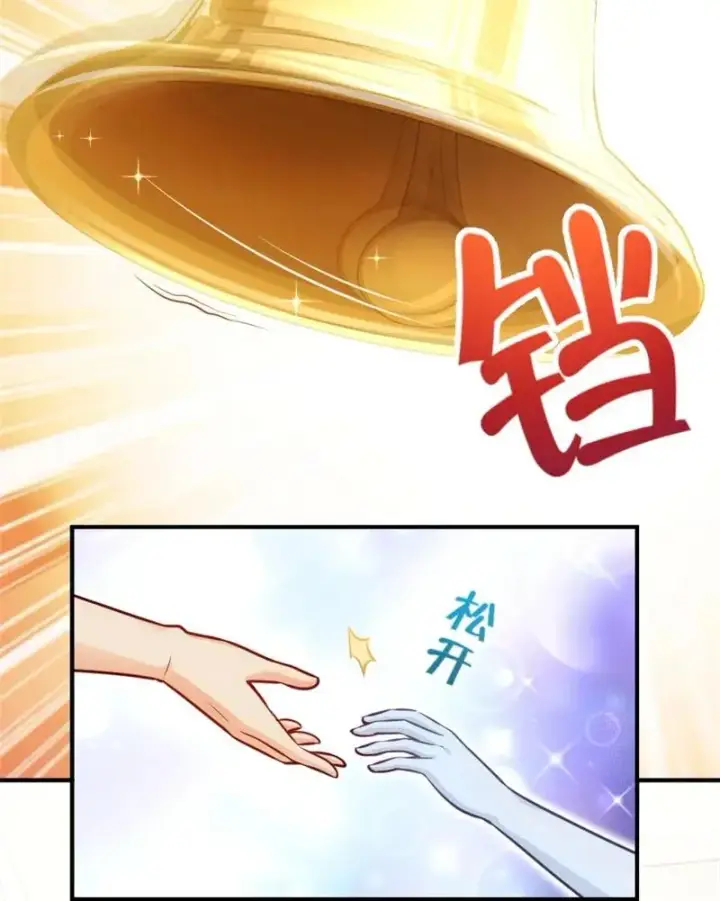 《放开那个女巫》119 能请你喝上一杯吗？图6