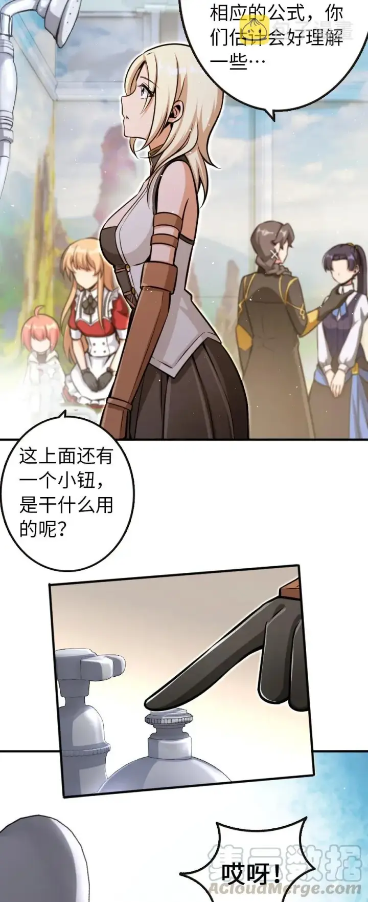 《放开那个女巫》120 城堡浴室图13