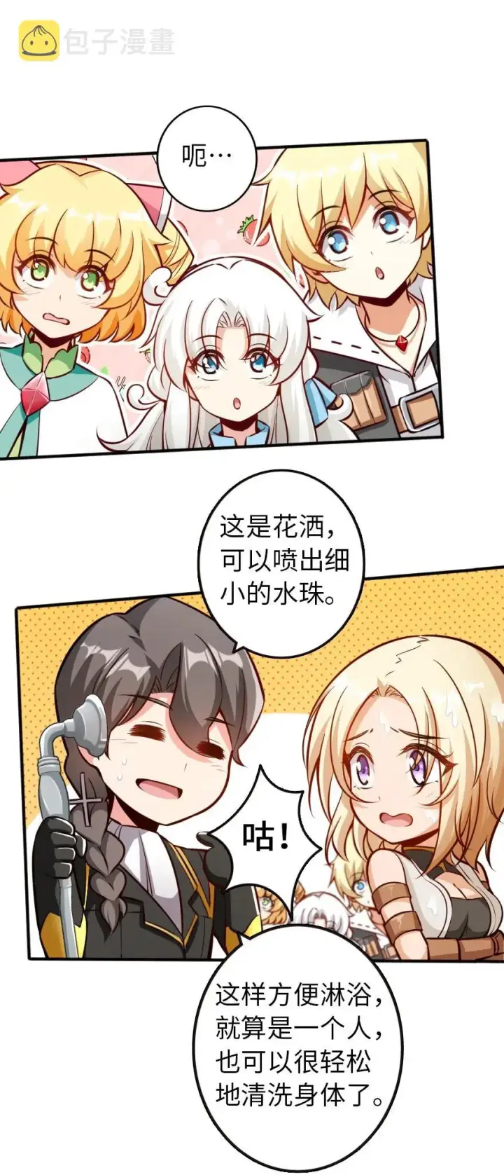 《放开那个女巫》120 城堡浴室图16