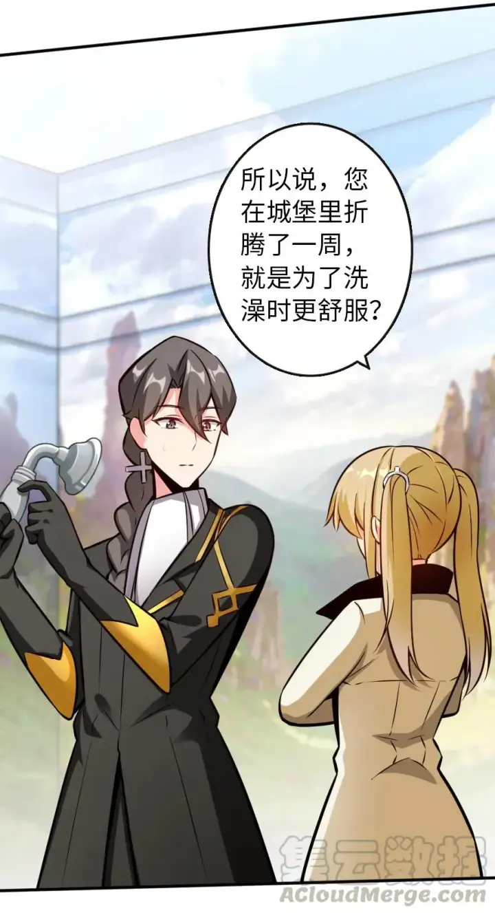 《放开那个女巫》120 城堡浴室图17