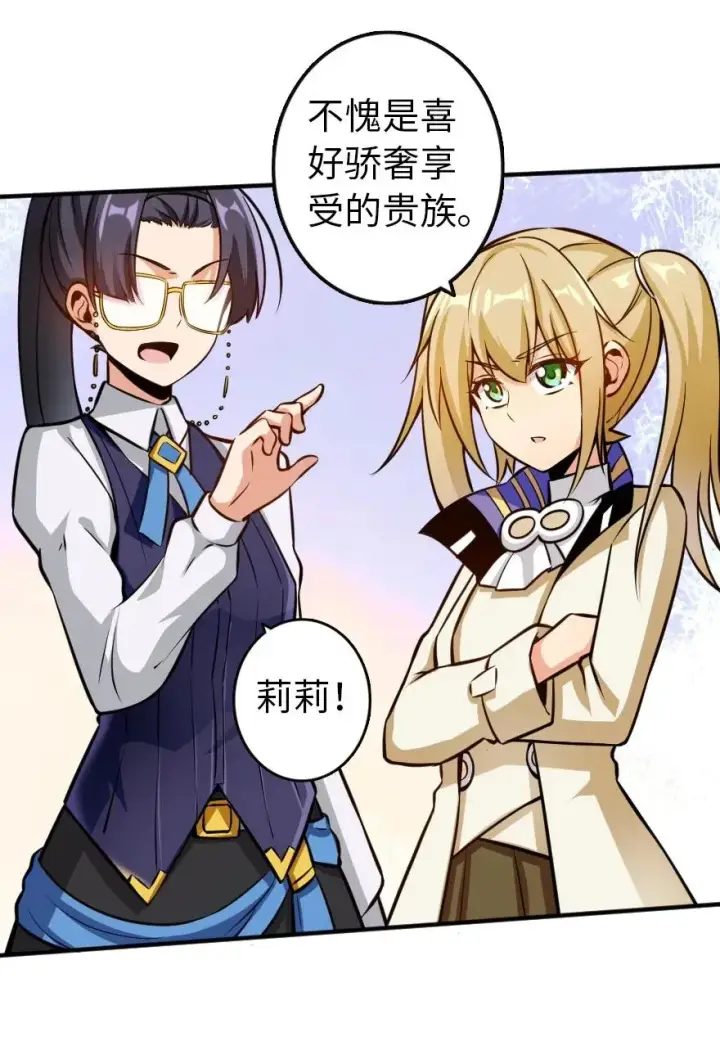 《放开那个女巫》120 城堡浴室图18