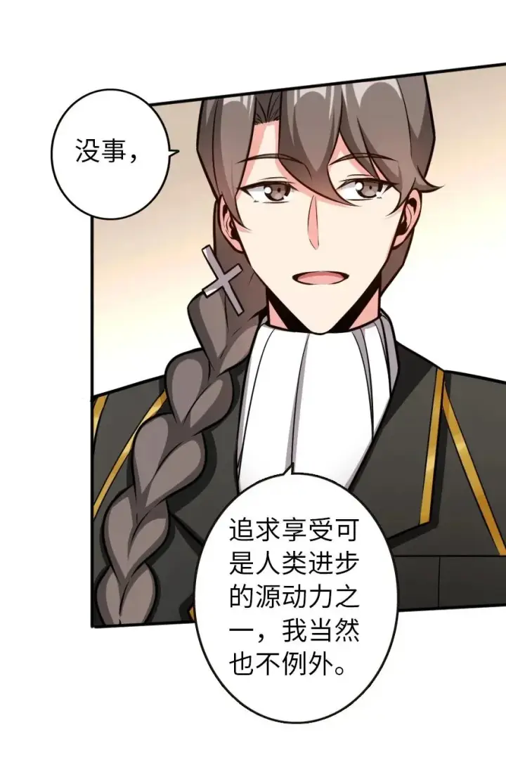 《放开那个女巫》120 城堡浴室图19