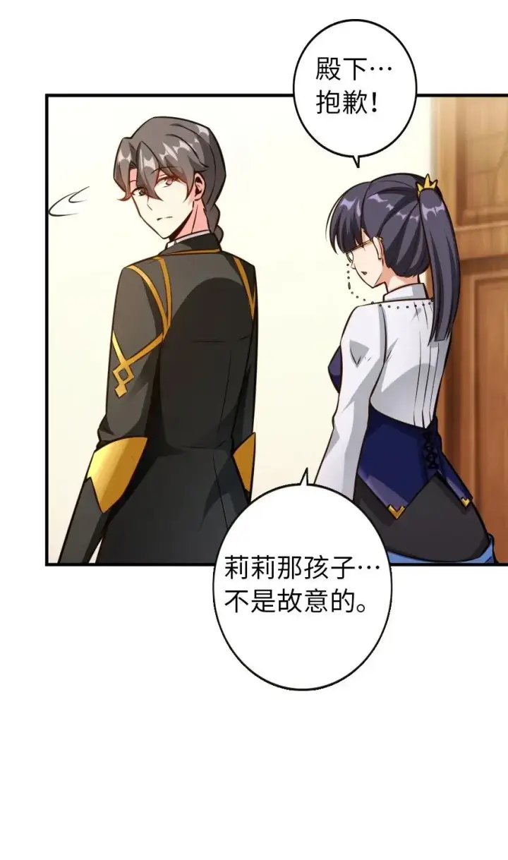 《放开那个女巫》120 城堡浴室图22
