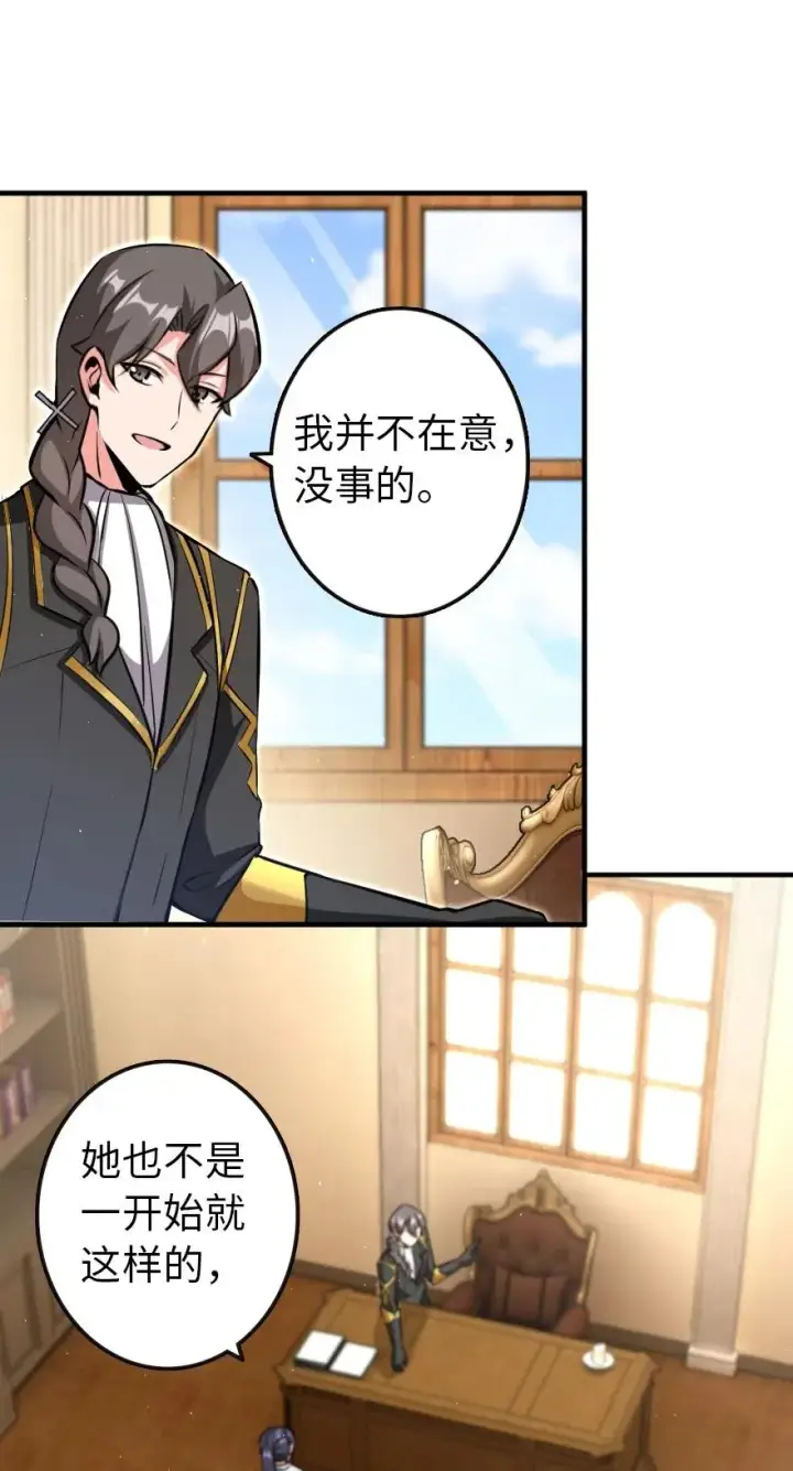 《放开那个女巫》120 城堡浴室图23