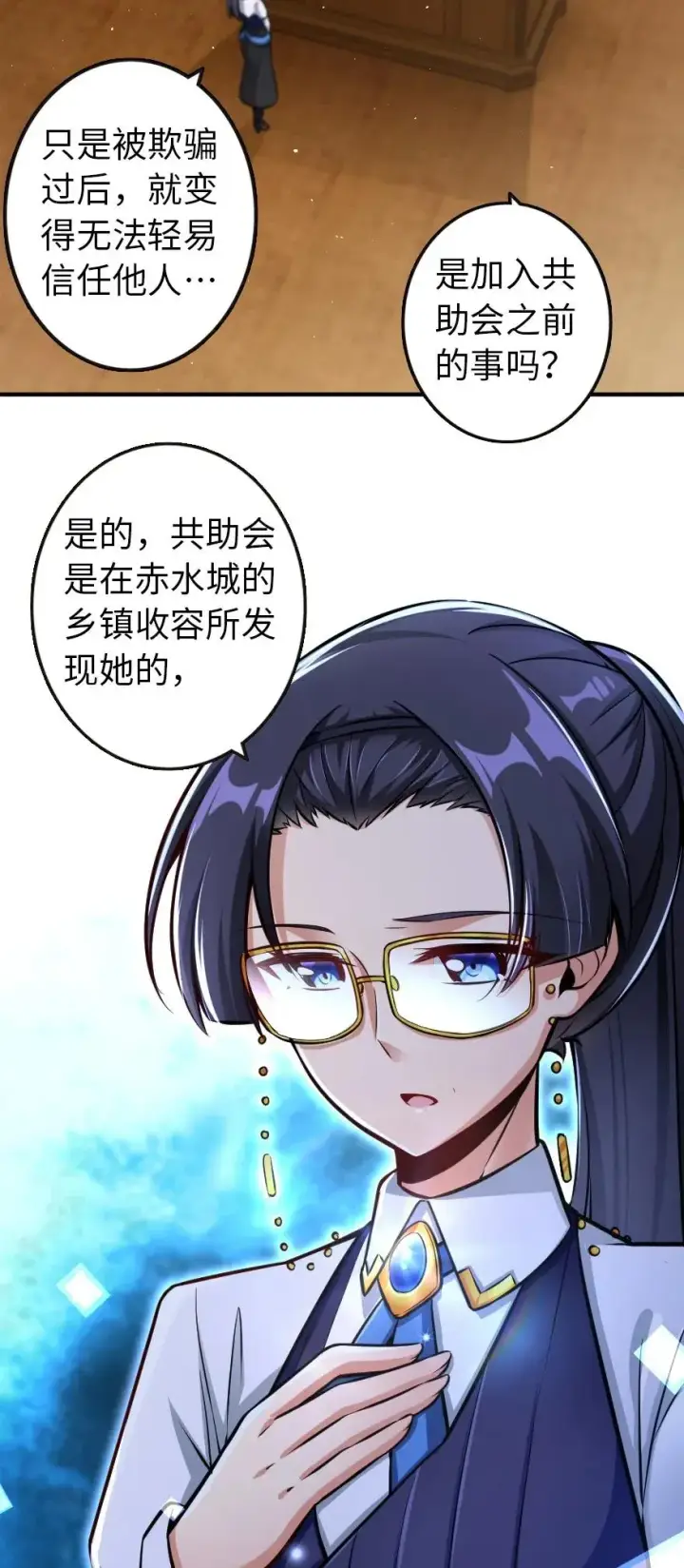 《放开那个女巫》120 城堡浴室图24