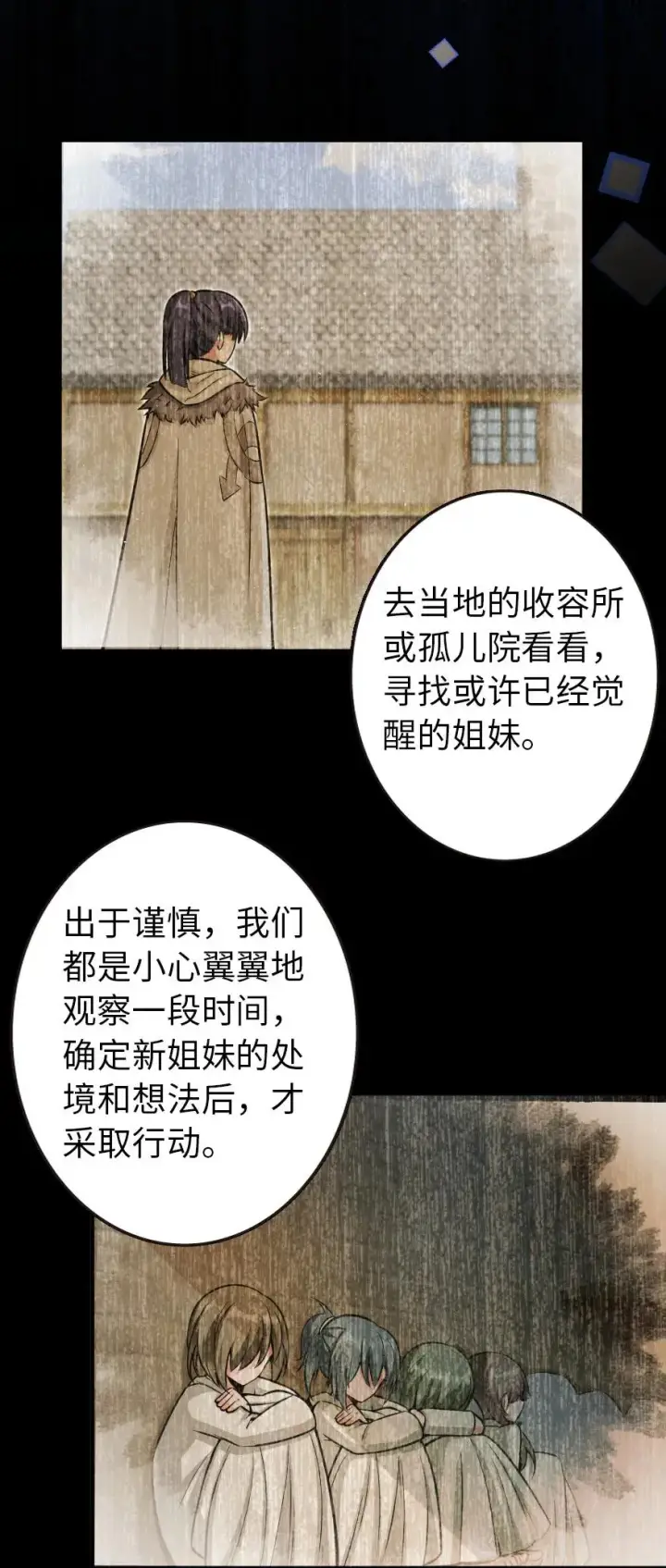 《放开那个女巫》120 城堡浴室图27