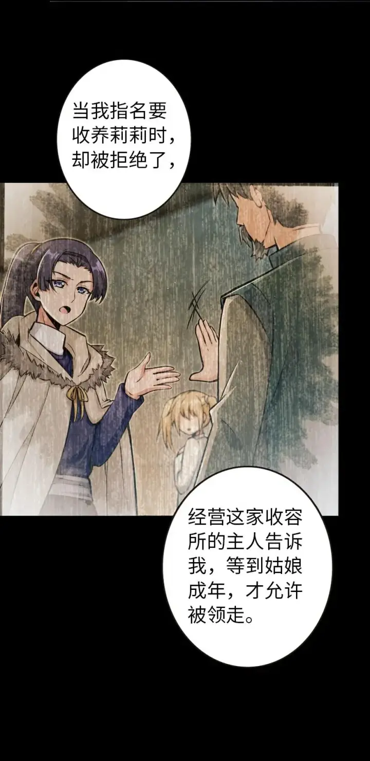 《放开那个女巫》120 城堡浴室图28