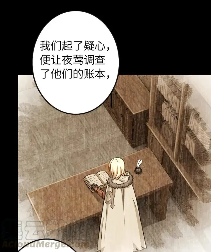 《放开那个女巫》120 城堡浴室图29