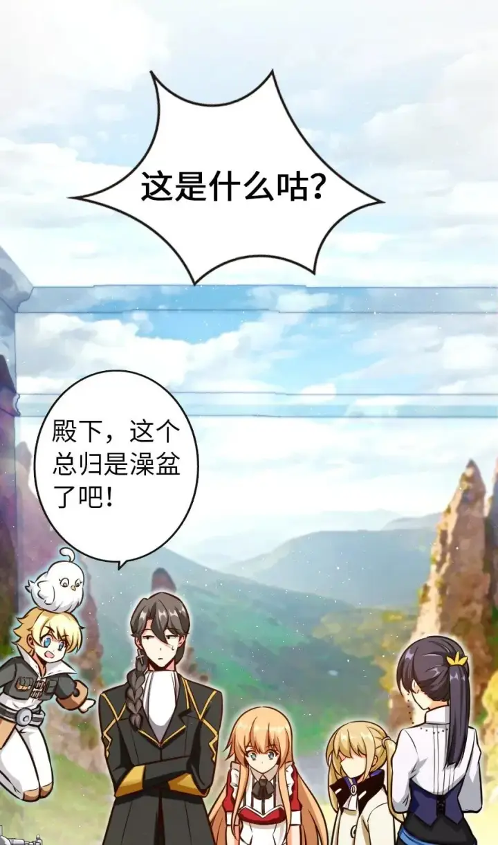 《放开那个女巫》120 城堡浴室图3