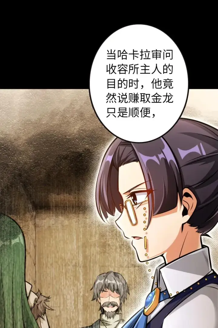 《放开那个女巫》120 城堡浴室图32