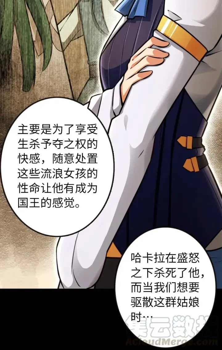 《放开那个女巫》120 城堡浴室图33