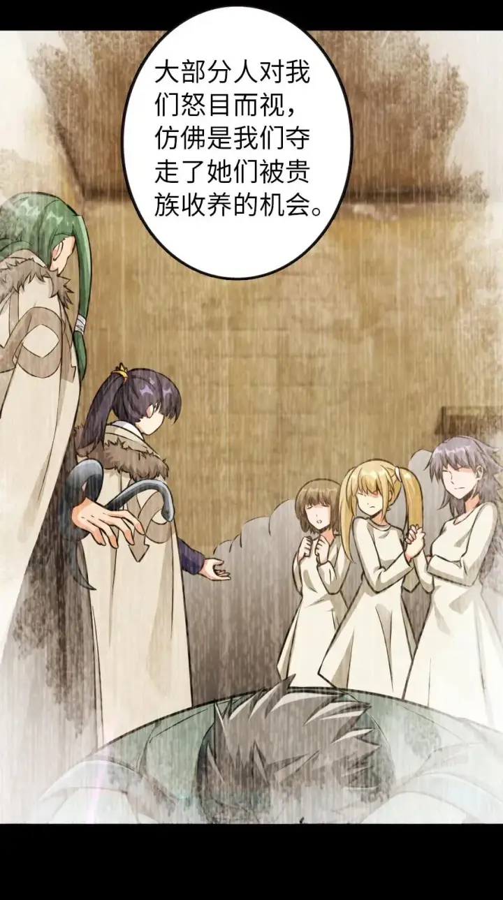 《放开那个女巫》120 城堡浴室图34