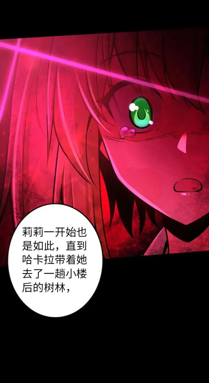 《放开那个女巫》120 城堡浴室图35
