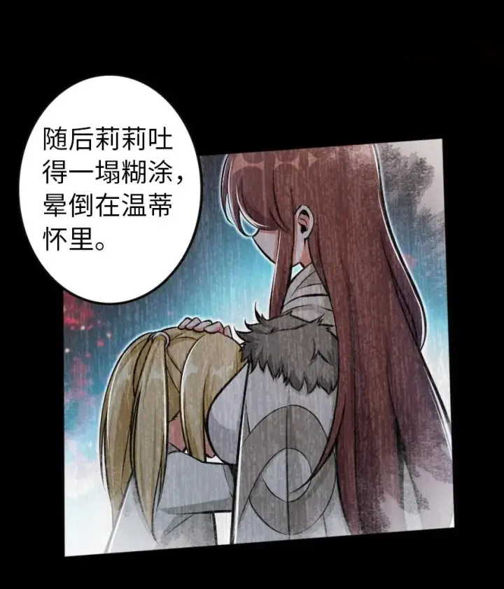 《放开那个女巫》120 城堡浴室图39