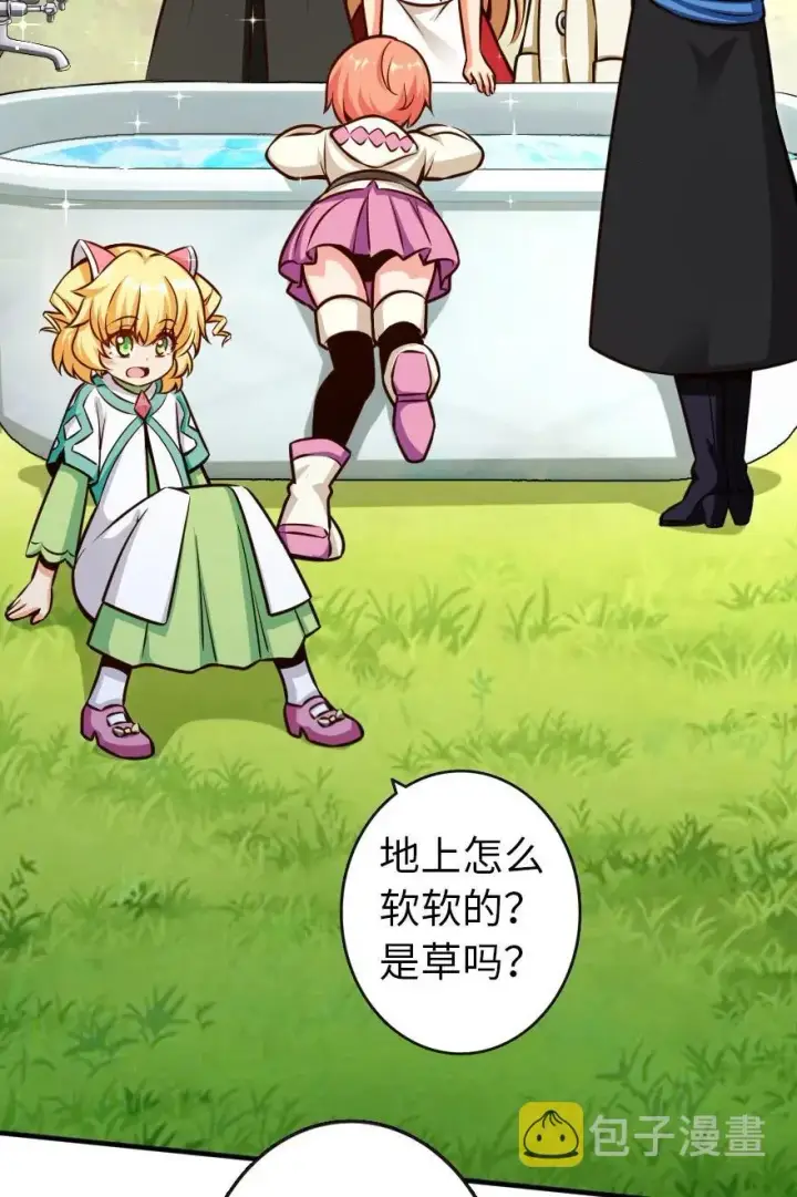 《放开那个女巫》120 城堡浴室图4