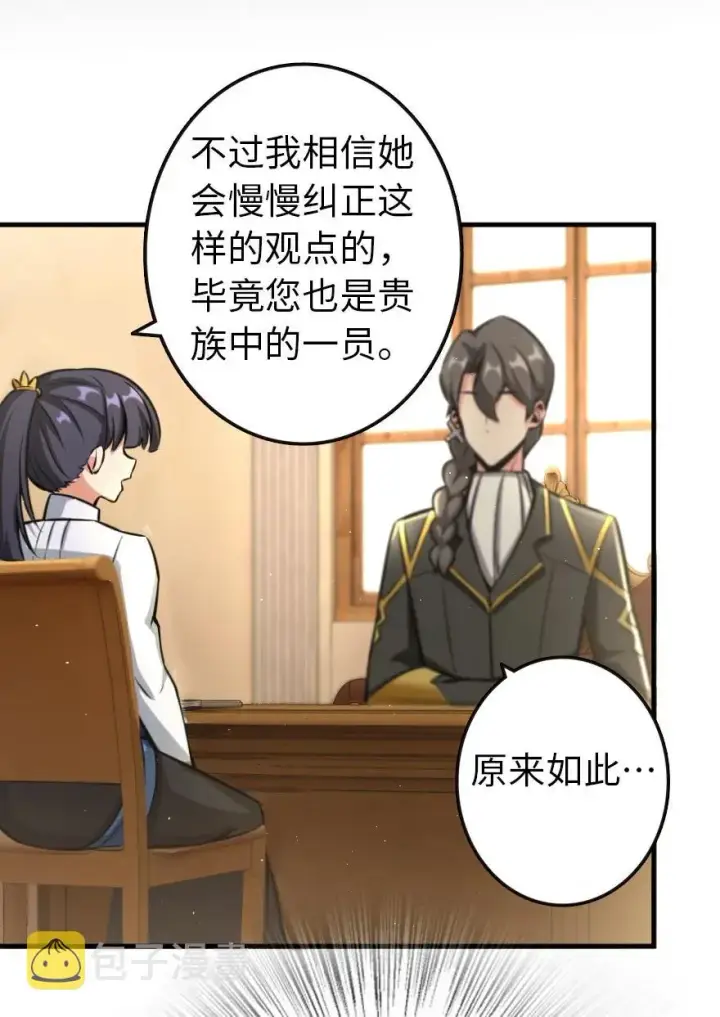 《放开那个女巫》120 城堡浴室图42