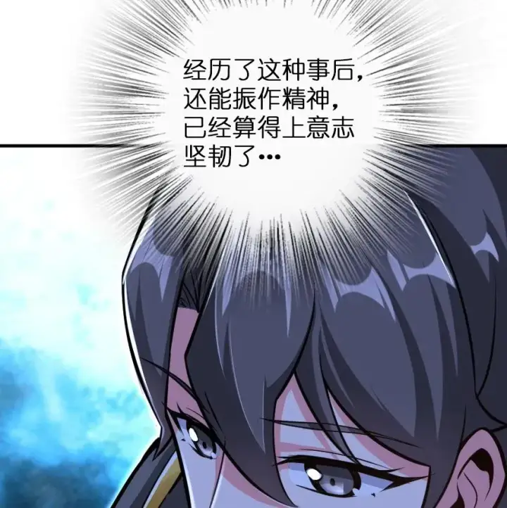 《放开那个女巫》120 城堡浴室图43