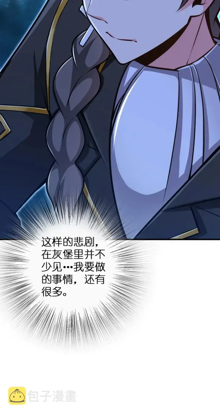 《放开那个女巫》120 城堡浴室图44
