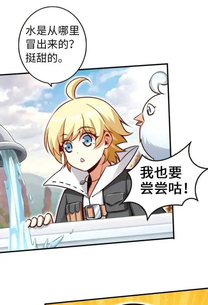 《放开那个女巫》120 城堡浴室图7