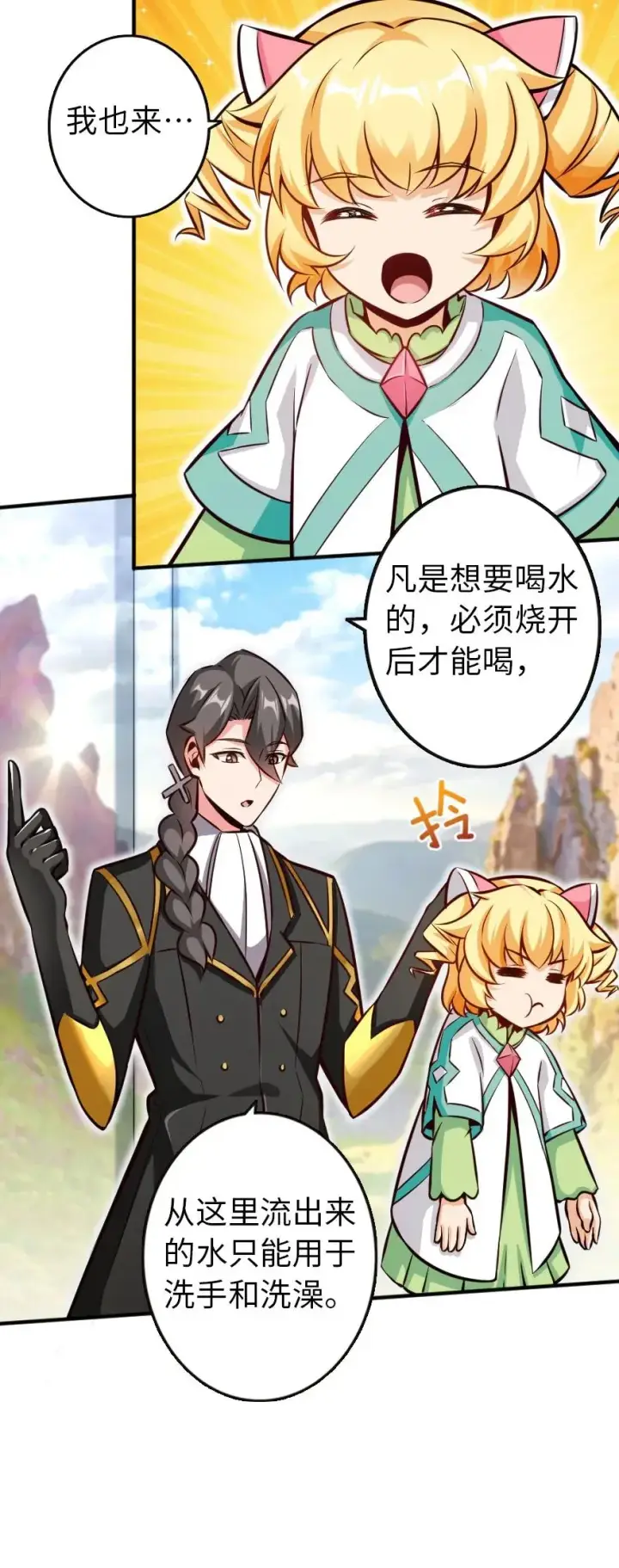 《放开那个女巫》120 城堡浴室图8