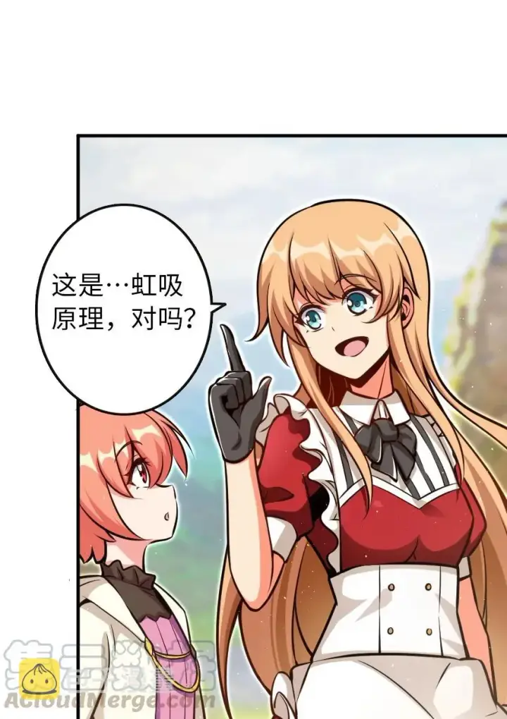 《放开那个女巫》120 城堡浴室图9