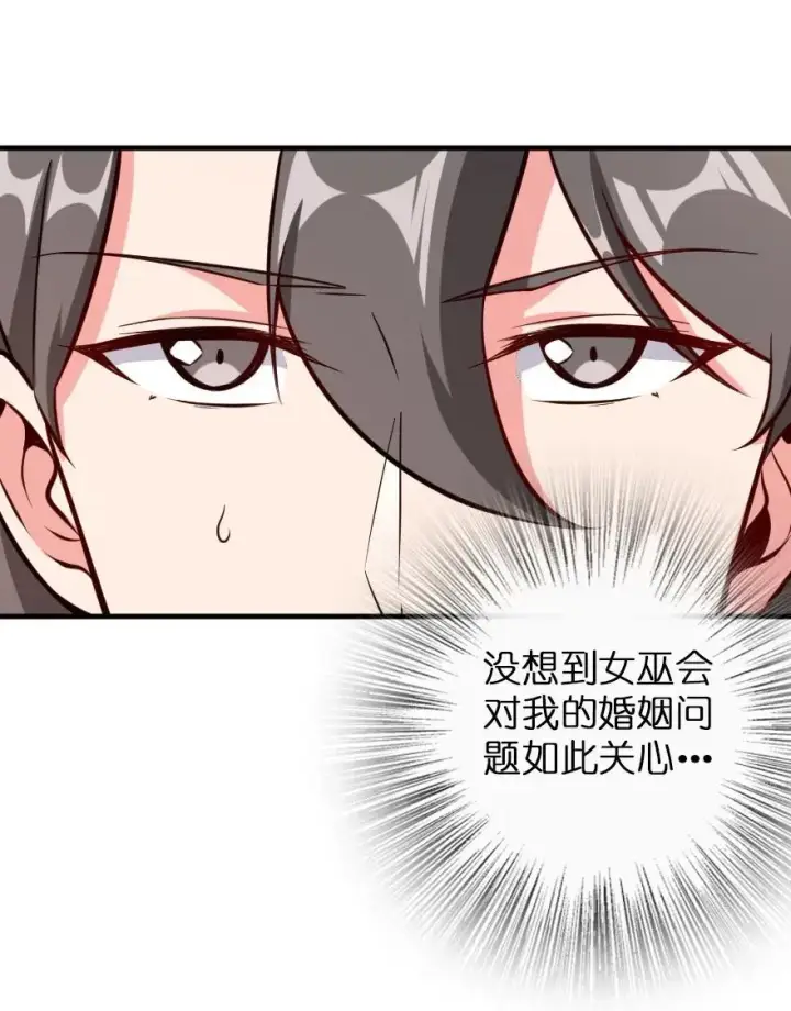 《放开那个女巫》121 教堂之灾图10