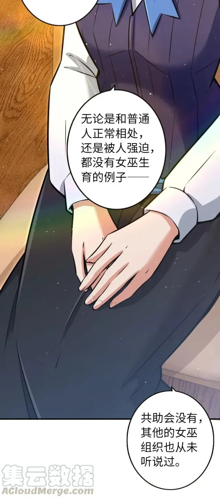 《放开那个女巫》121 教堂之灾图13