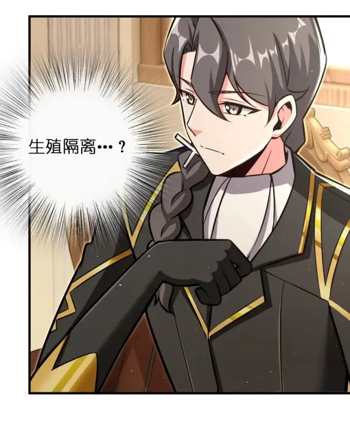 《放开那个女巫》121 教堂之灾图14