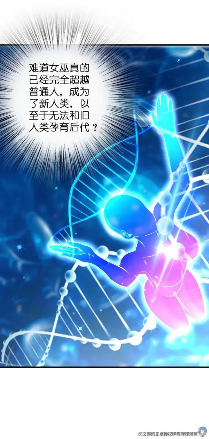 《放开那个女巫》121 教堂之灾图15