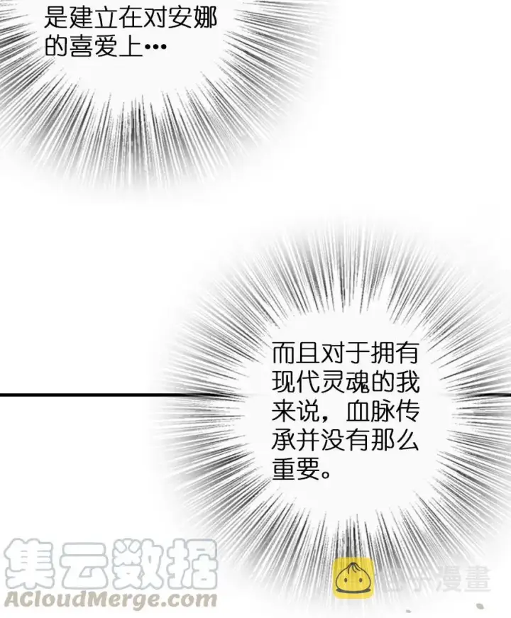 《放开那个女巫》121 教堂之灾图17