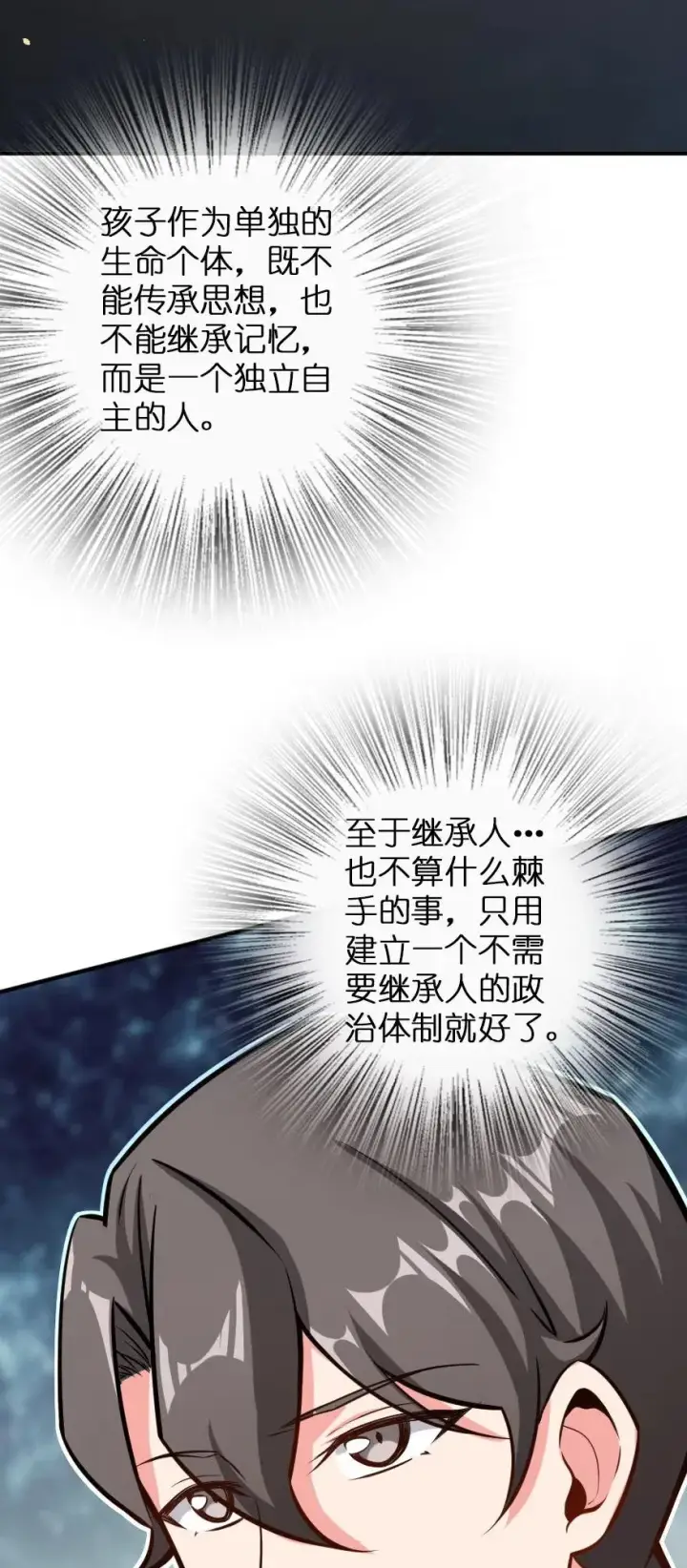 《放开那个女巫》121 教堂之灾图19