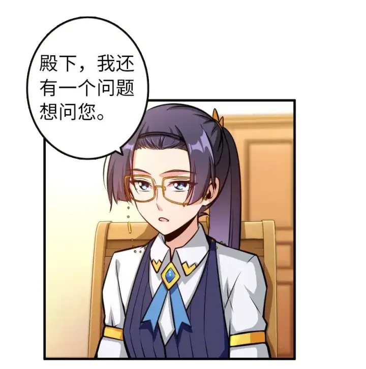 《放开那个女巫》121 教堂之灾图2