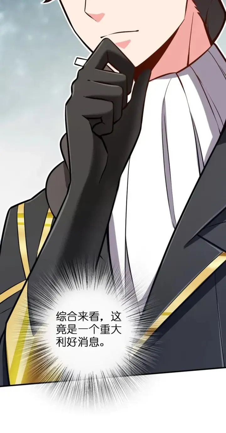 《放开那个女巫》121 教堂之灾图20