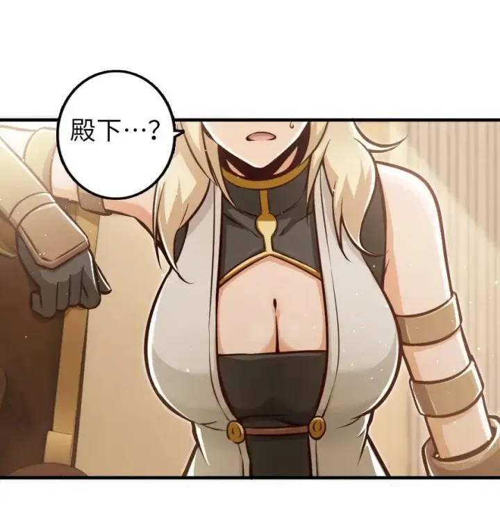 《放开那个女巫》121 教堂之灾图22