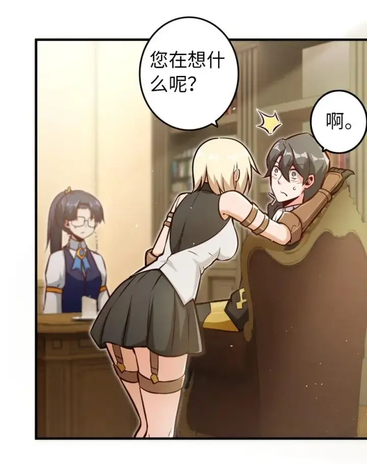 《放开那个女巫》121 教堂之灾图23