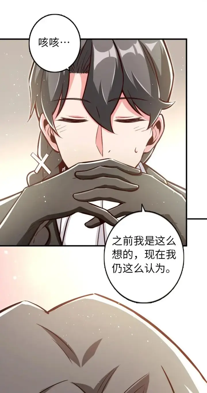 《放开那个女巫》121 教堂之灾图24